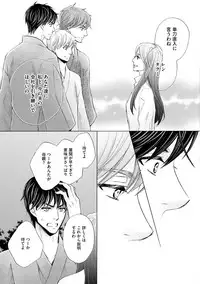 [Kamon Saeko] Futari no Musuko ni Nerawarete Imasu 2