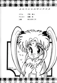 (C45) [Office Neko] Milky Syndrome EX2