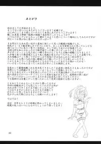 (C91) [Hikari no Tomoshibi (Kousoku)] Shoukan Kaisou Kuubo (Kantai Collection -Kancolle-)