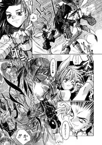 [Shinonome Taro] La femme