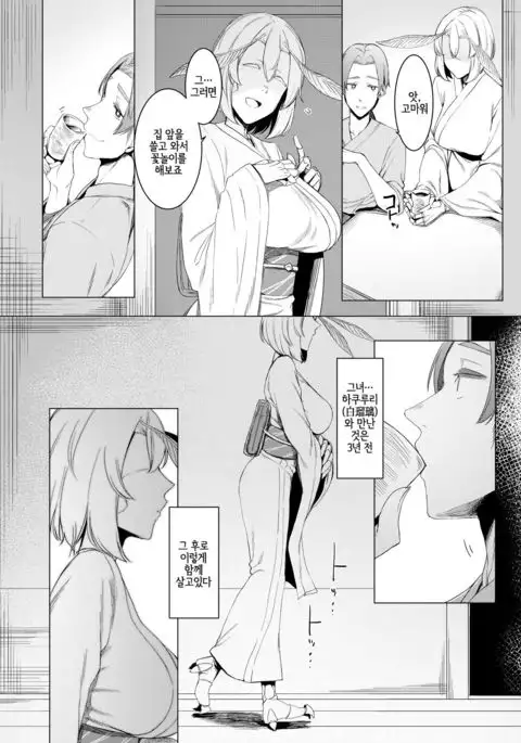 Yamahime no Mayu Mata