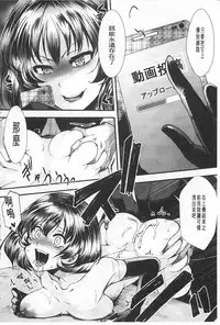 [hal] Kairakuen -Buta Ika na Watashi- | 壞樂園 -豬不如的我- [Chinese]