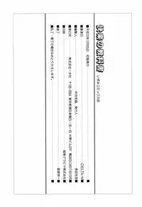 [DELTA-M] Kairaku no Kyoukasho - The textbook of the pleasure.