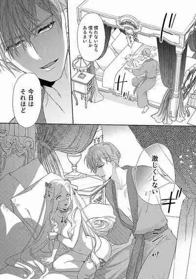 Tsunderu Moto Akuyaku Reijo v01s