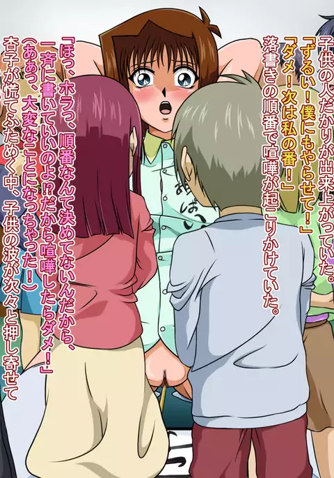 Anzu chan no kakizome