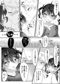 [Udo] みか宗女体化コピ本 (Ensemble Stars!) [Digital]