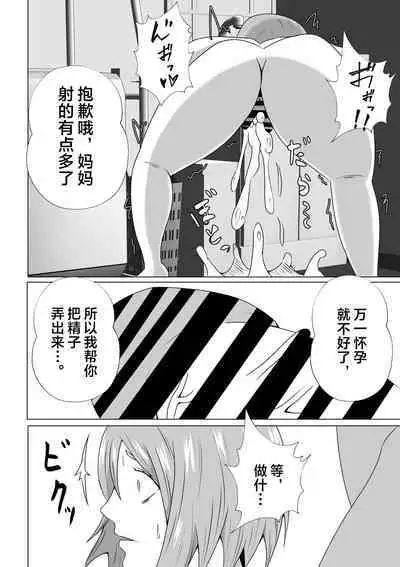 Hikikomori no Boku wa Mainichi Mama ni Nuite Morattemasu