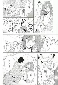 (C87) [DAIRA (Himeno)] MoreMore HAPPY TRIP! (Yowamushi Pedal)