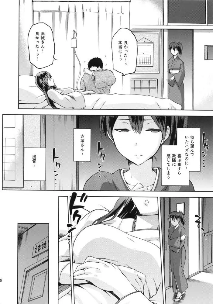 黄昏の水平線 -加賀- 甲