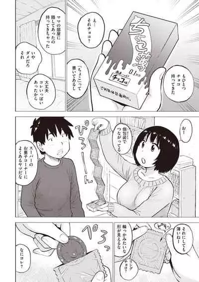 COMIC Kairakuten 2021-03