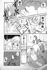 [Tama Noboru] Futago no walts