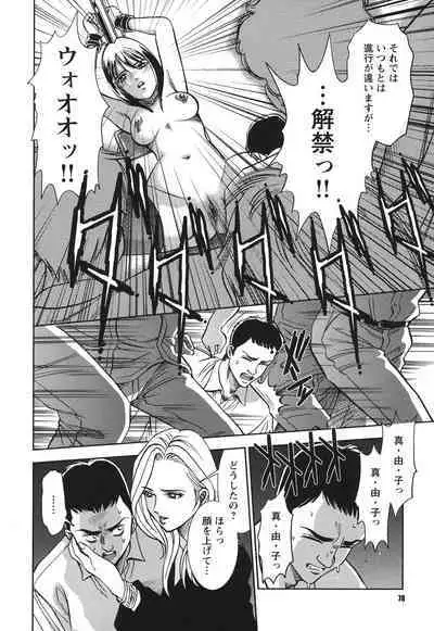 Melty Moon Ugly Man Rape