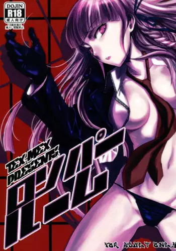 (C84) [TEX-MEX (Red Bear)] Romper Room (Danganronpa)