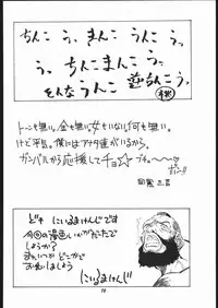 (C54) [Studio Wallaby (Various)] Vitamin-B2 (Battle Athletes Daiundoukai)