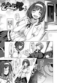 Hanabira Otome - Maiden like flower petals