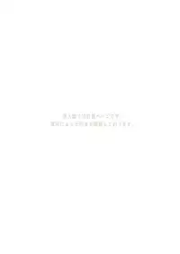 [Ebitendon (Torakichi)] Hoshiimama [Raw]