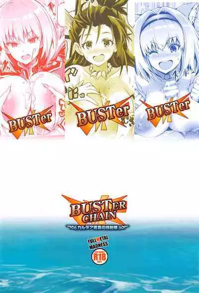 BUSTER CHAIN Chaldea Manatsu no Kyoushasai