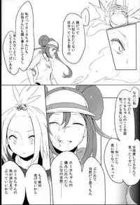 (C85) [Puppukupu (Kawaisaw)] Sweet Collapse (Pokemon)