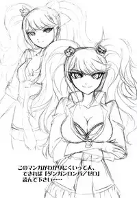 (C84) [MunchenGraph (Kita Kaduki)] Chou Koukoukyuu no Zeritsun (Danganronpa) [English] [PhantomsJoker]