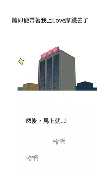 中文韩漫 破繭 Ch.0-6 [Chinese]