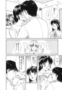 [Tenyou] Back All-right Mina-chan! 2