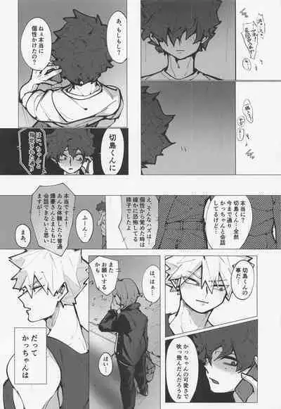 Bakugou no Koto Motto Shiritai