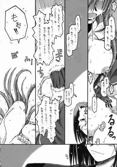 (C72) [Ankoku-Bousougumi (Ainu Mania)] ALWAYS, WITH YOU. (Utawarerumono)