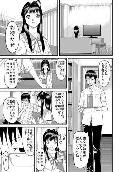 [Honebuto Danshaku] Pako-Pako Shisugite Baka ni Naru [Digital]