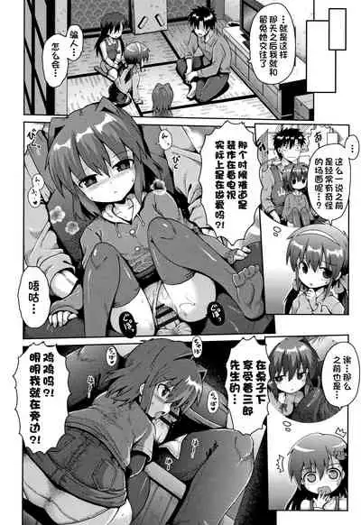Houkago Ihatovo1-3（Lolicon wa Tsureiwa）