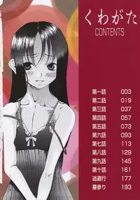 [Eromangaman] Kuwagata - The Stag Beetle