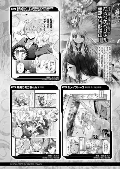 COMIC Unreal 2021-02 Vol. 89