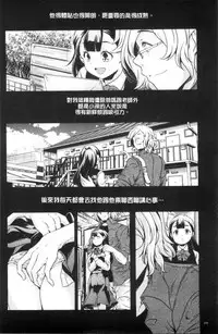 [Yamazaki Kazuma] Otona no Manegoto [Chinese]