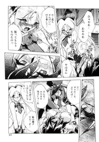 [Ataka Atsushi] VICTORY WAVE 3