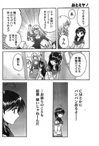 Doki! Special 2008-07