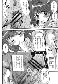 COMIC Momohime 2006-12 Vol. 74