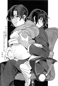 (SPARK11) [Sugahouse (Sugayama)] Shiiku Bako (Boku Dake ga Inai Machi)