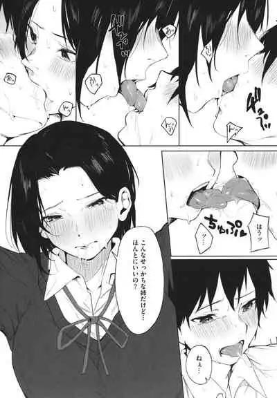 [Kiduki Sai] Junai Emotion