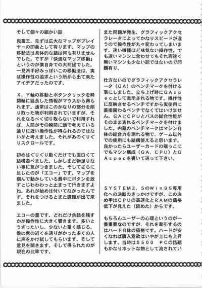 Kichikuou Rance First Press Release Book