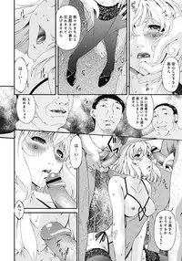 [Bai Asuka] Shinshoku no Toki ~ Aniyome no Musebi [Digital]