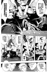 [Sakomae Aichi] Tokusen ~Shiru~ | 特淫教師 [Chinese]