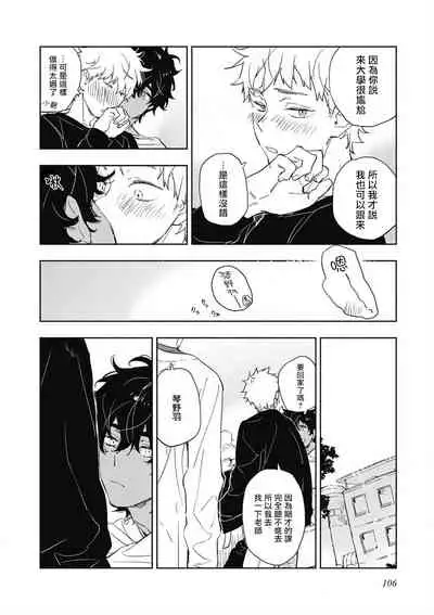 Kimi to Oishii Ai no Kotonoha | 与你一起享用的美味情话