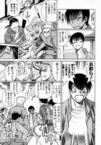 [Tamaki Nozomu] Anego!! 1