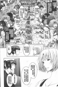 [TANA] Roshutsu Collection - Public Sex Collection | 露出淫行的精選集 [Chinese]