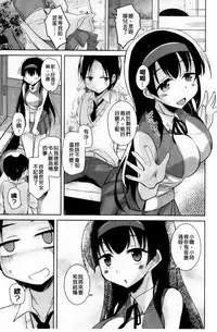 [Narusawa Kei] Toronama Heroines [Chinese]