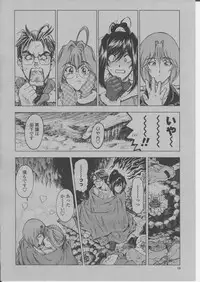 COMIC Momohime 2004-03