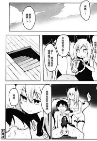 [atahuta] Hansel to Gretel (Girls forM Vol. 08) [Chinese] [沒有漢化]