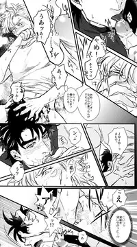 [1000+10 (Atsuyu)] Karada Meatenano!? (Jojo's Bizarre Adventure)