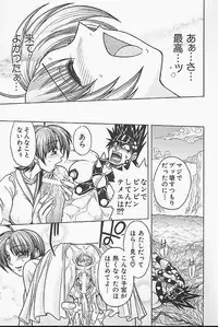 [Jam Ouji] BAD SLAMMERS 1