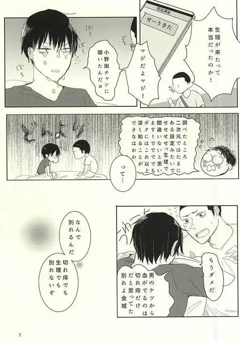 O Tsuki-sama to Arakita-kun