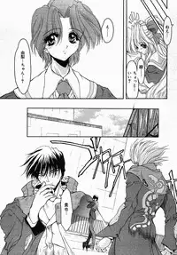 [Synthetic Garden] Scarlet Sphere